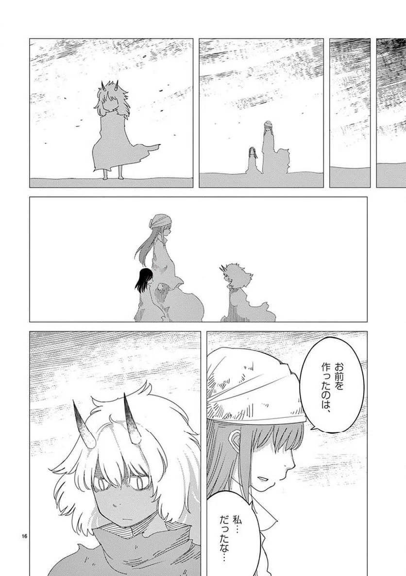 ページ 16 — 第111話