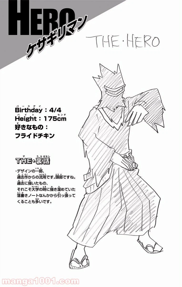 ページ 21 — 第137話