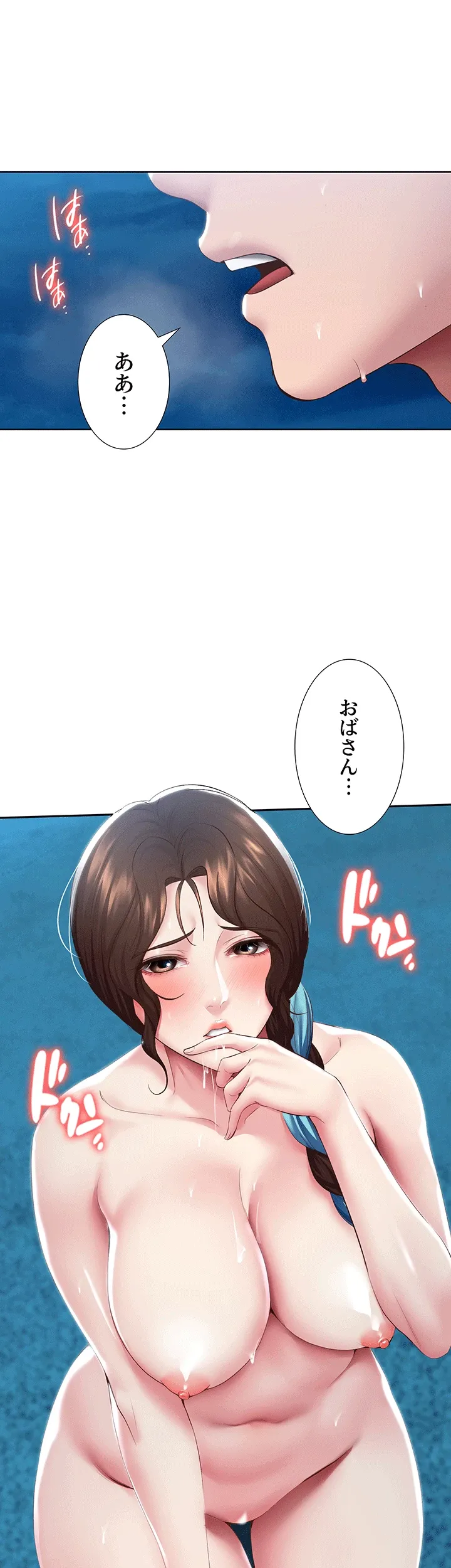 ページ 32 — 第81話