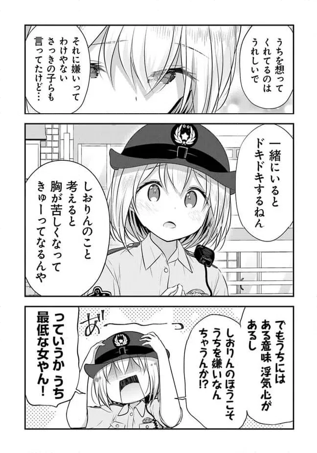 ページ 15 — 第16話