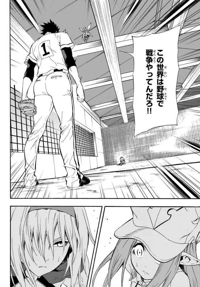 ページ 8 — 第3話