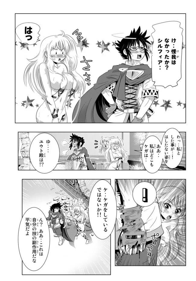 ページ 7 — 第15話