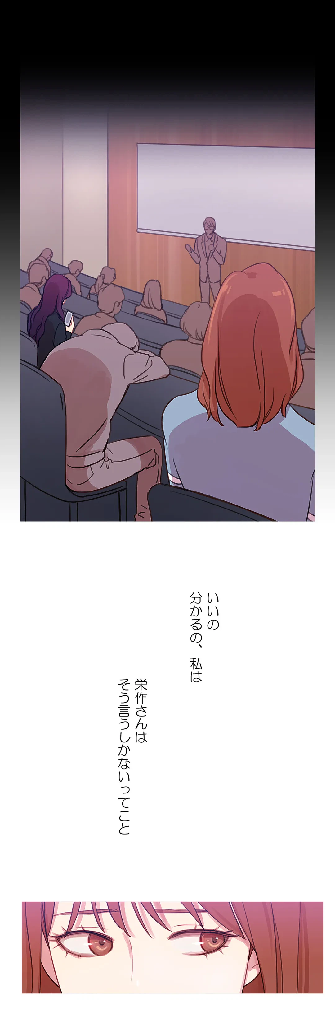 ページ 23 — 第32話