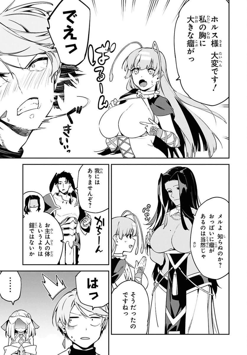 ページ 17 — 第7話