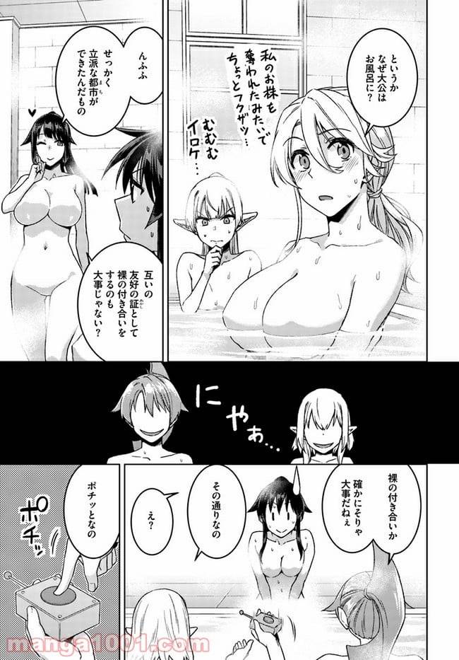 ページ 17 — 第50話