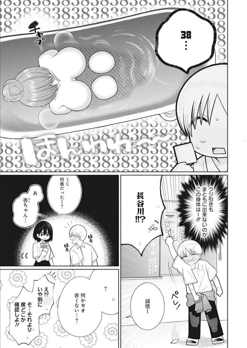 ページ 7 — 第19話