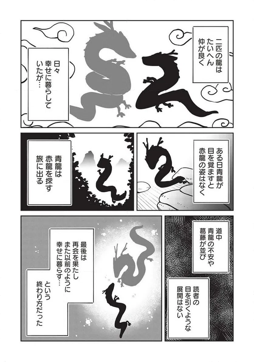 ページ 4 — 第17話