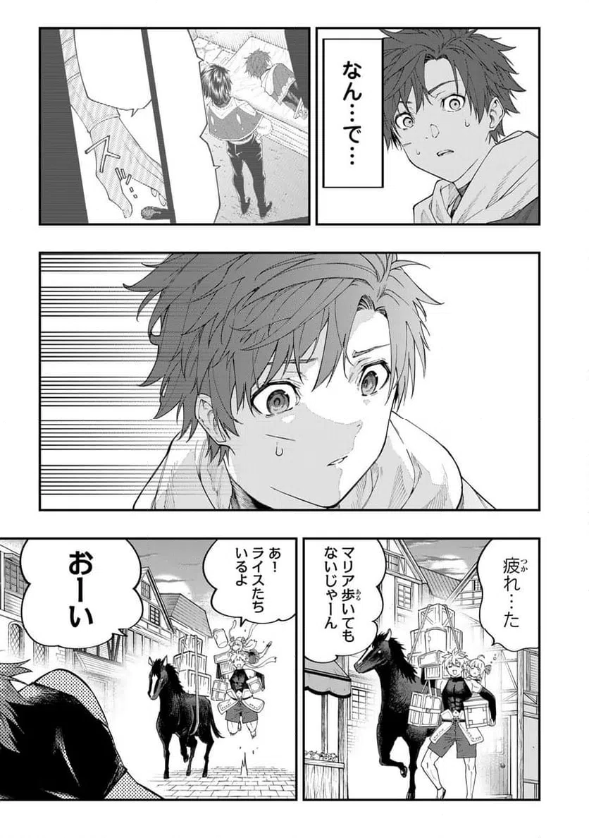 ページ 3 — 第7.2話