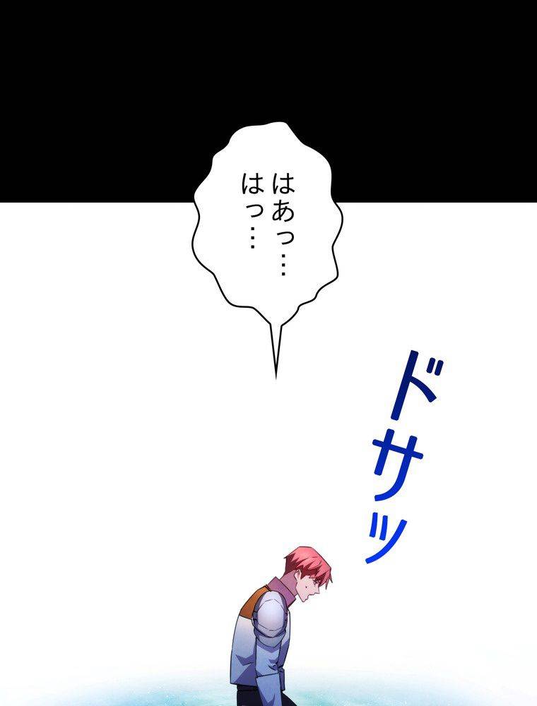 ページ 4 — 第134話