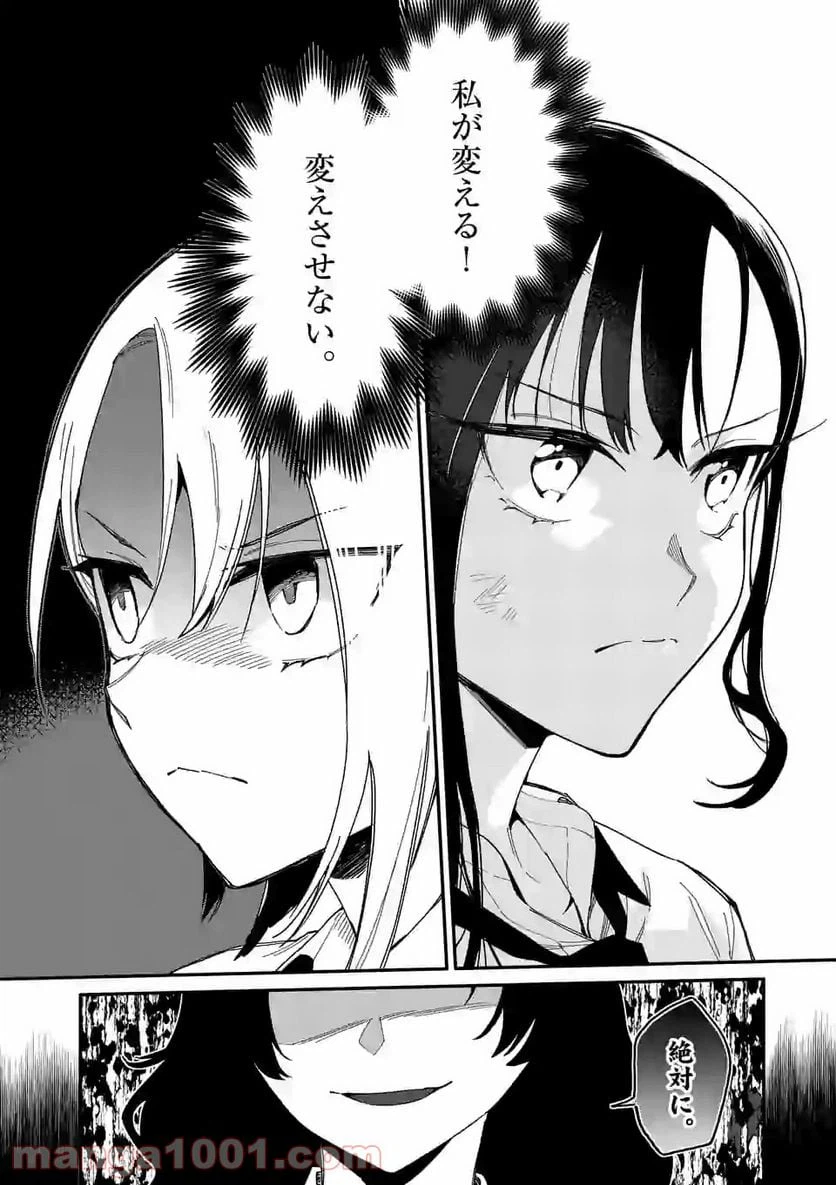 ページ 20 — 第18話