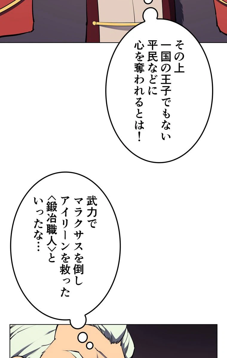 ページ 6 — 第56話