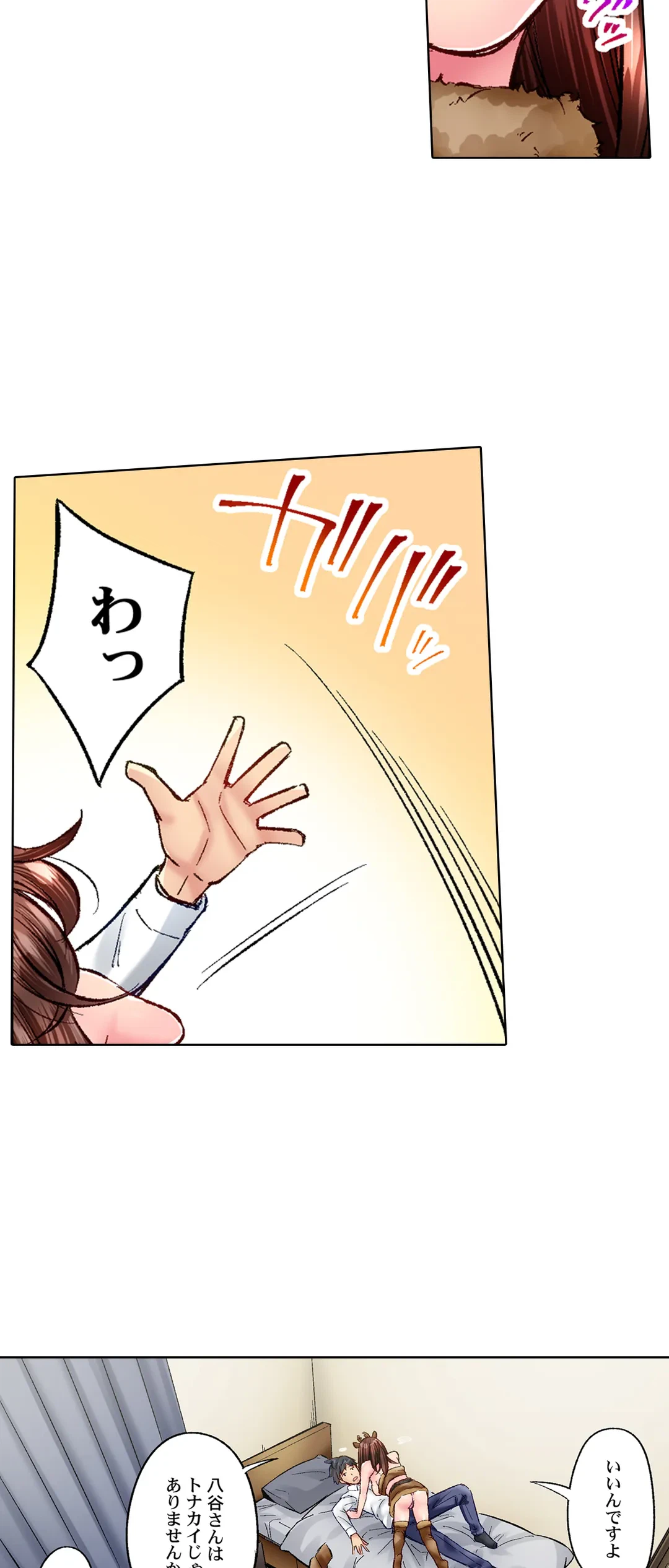 ページ 21 — 第44話