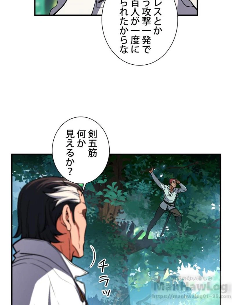 ページ 11 — 第96話