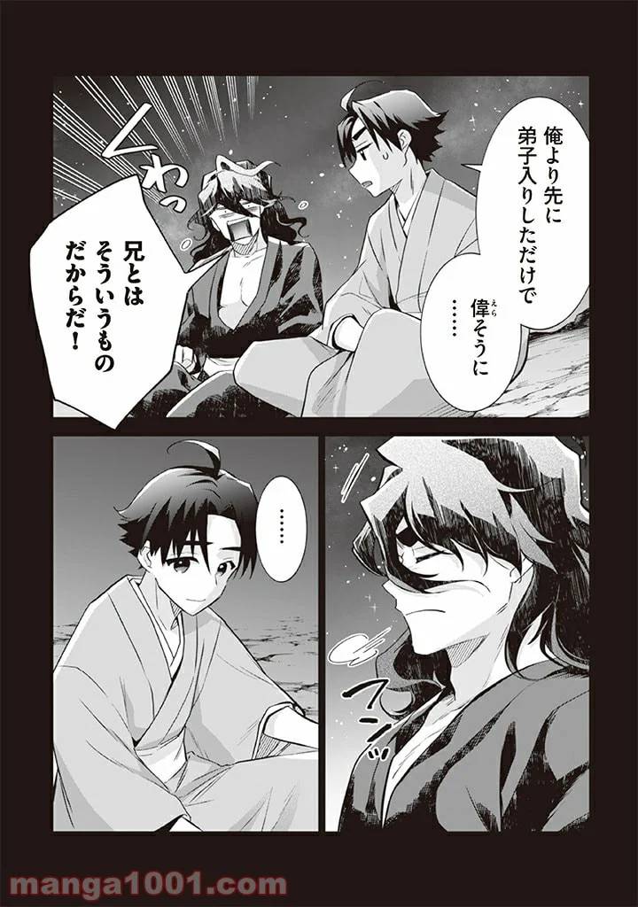 ページ 14 — 第62話