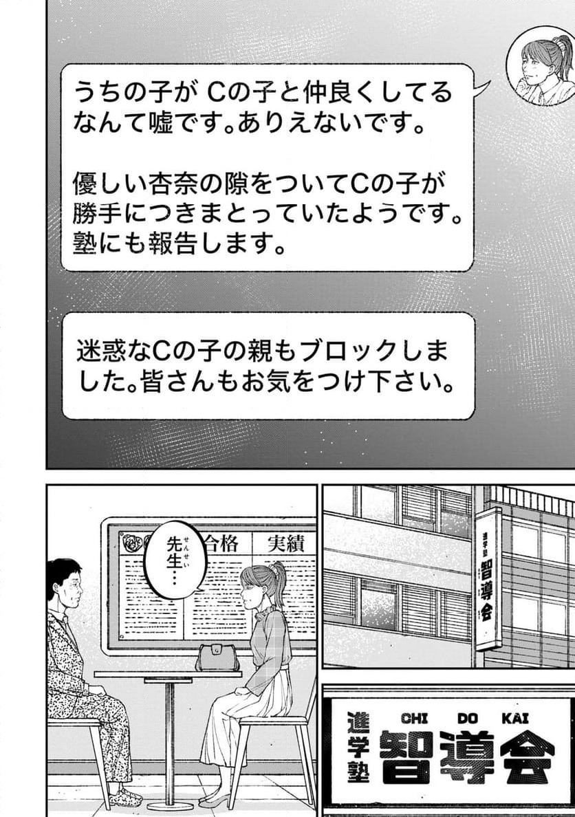 ページ 24 — 第7話