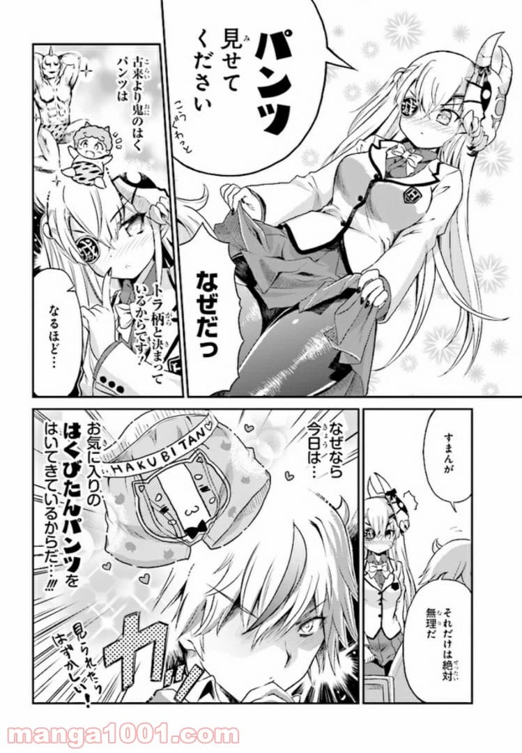 ページ 18 — 第1話