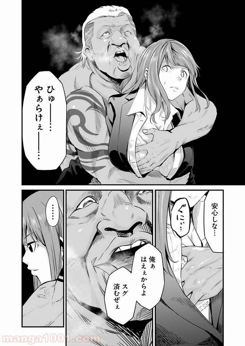 ページ 12 — 第13話