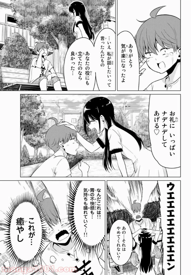 ページ 25 — 第18話