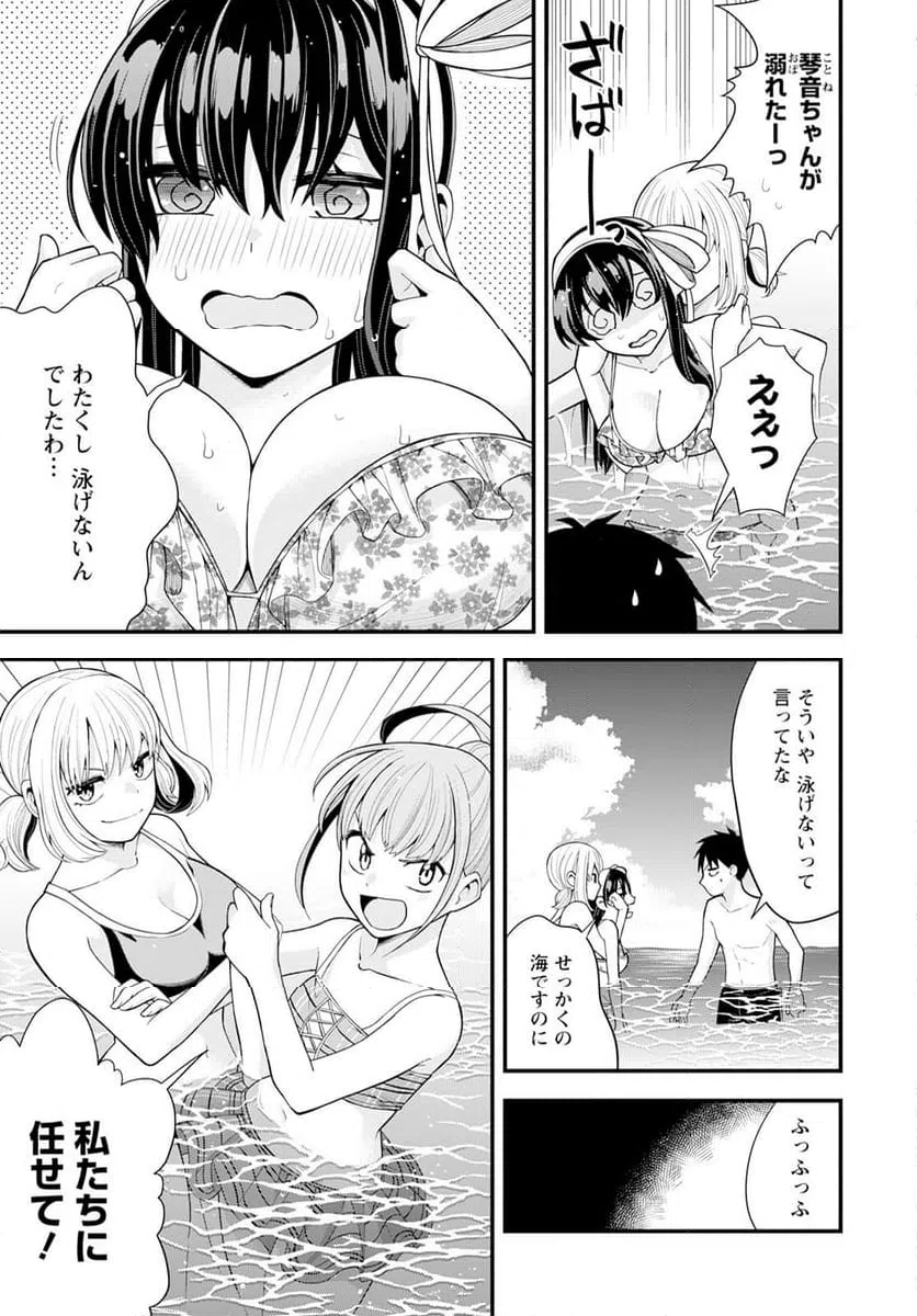ページ 3 — 第15話