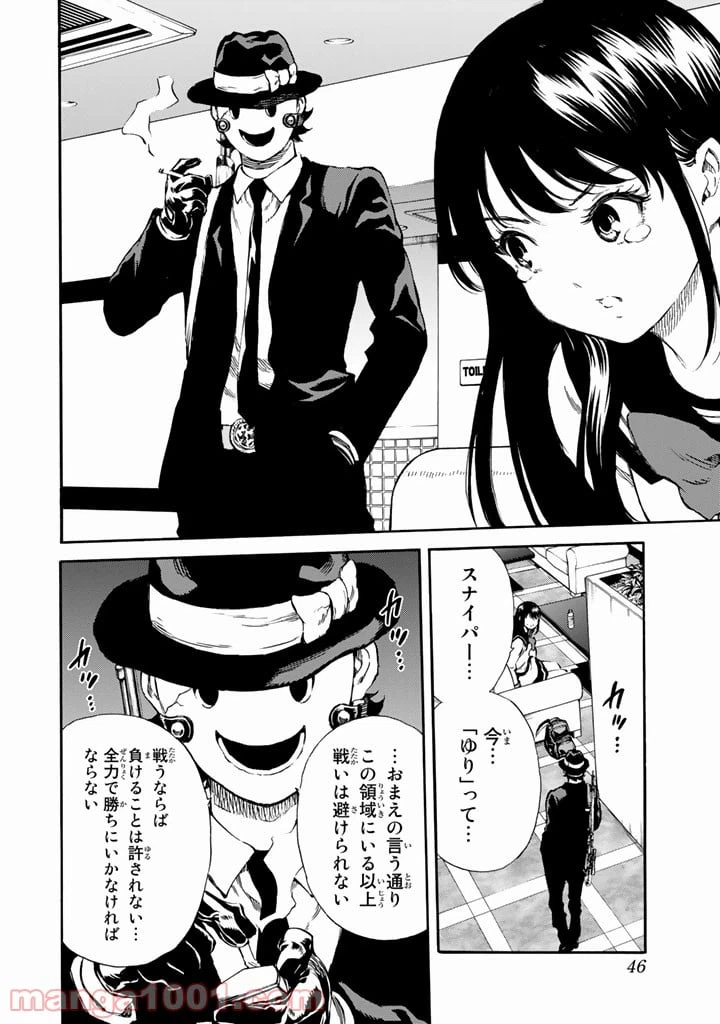 ページ 10 — 第165話