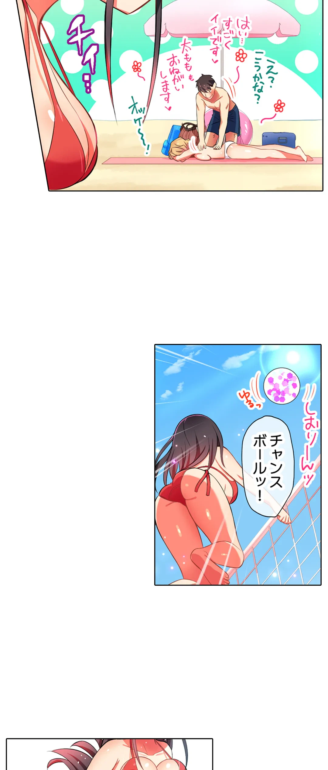 ページ 5 — 第14話