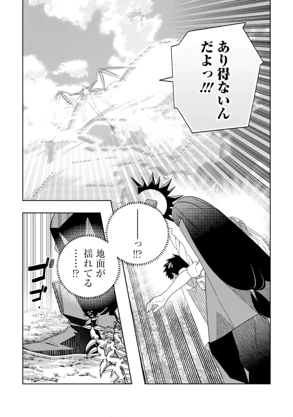 ページ 14 — 第32話