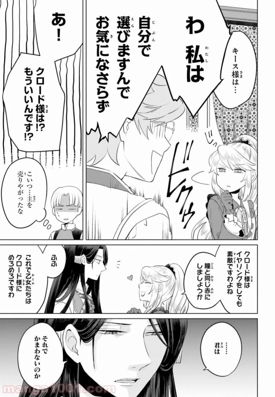 ページ 5 — 第42話