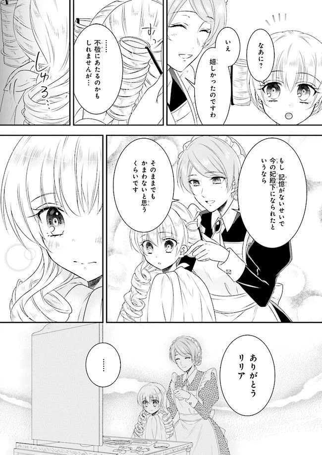 ページ 6 — 第3.2話