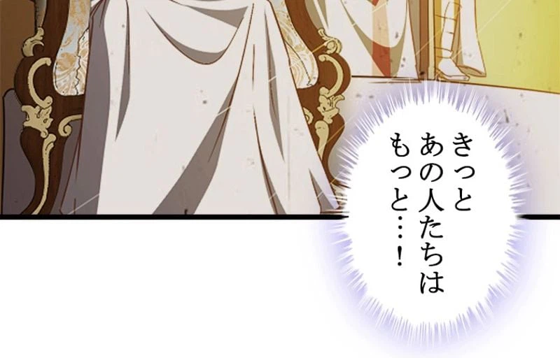 ページ 13 — 第100話