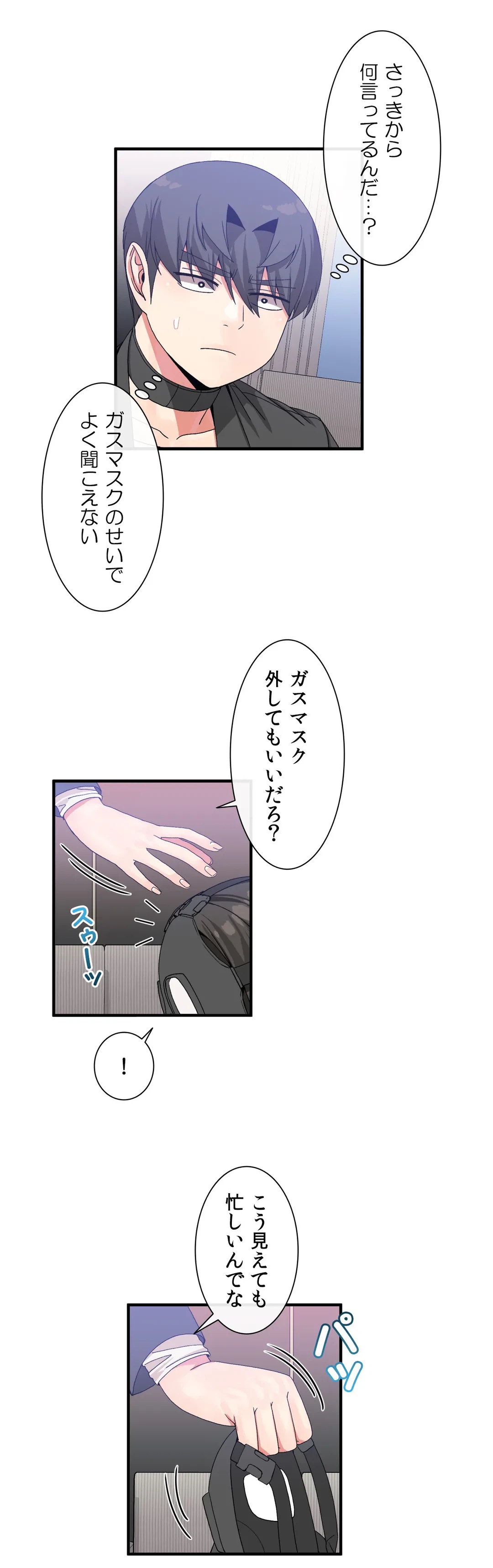 ページ 8 — 第47話
