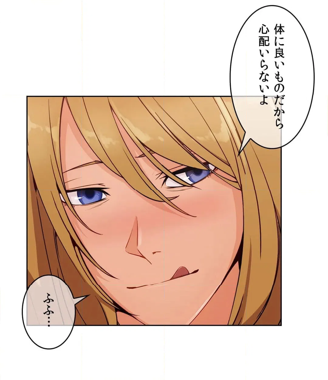 ページ 23 — 第73話