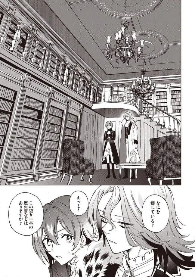 ページ 5 — 第6.3話