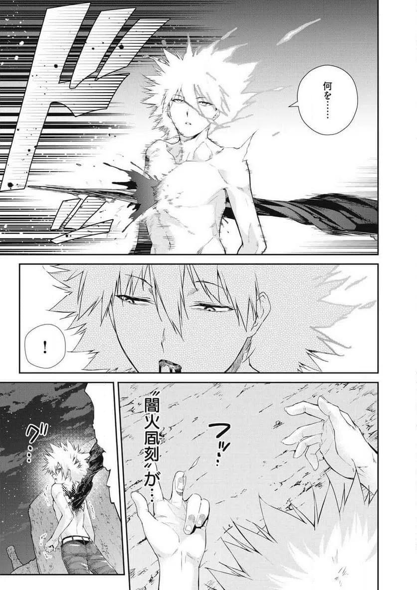 ページ 9 — 第59話