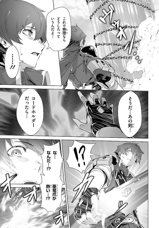 ページ 23 — 第4話