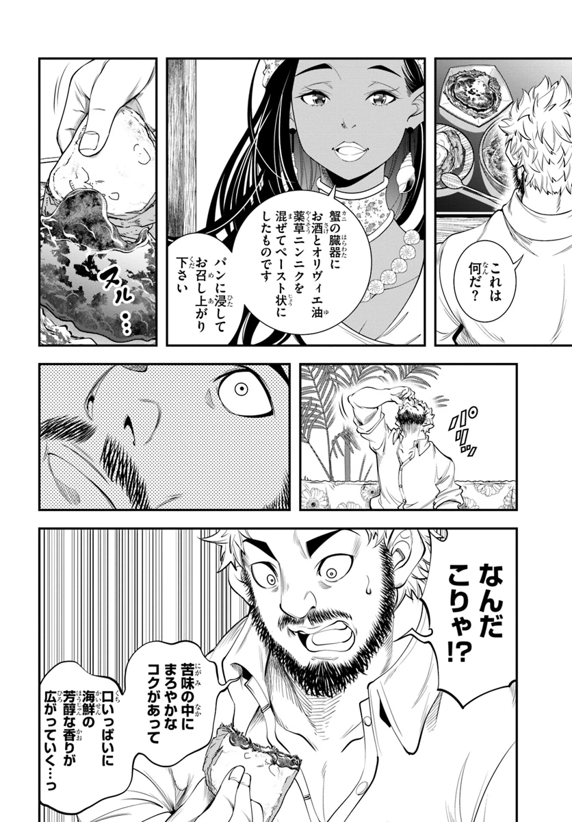 ページ 18 — 第13話