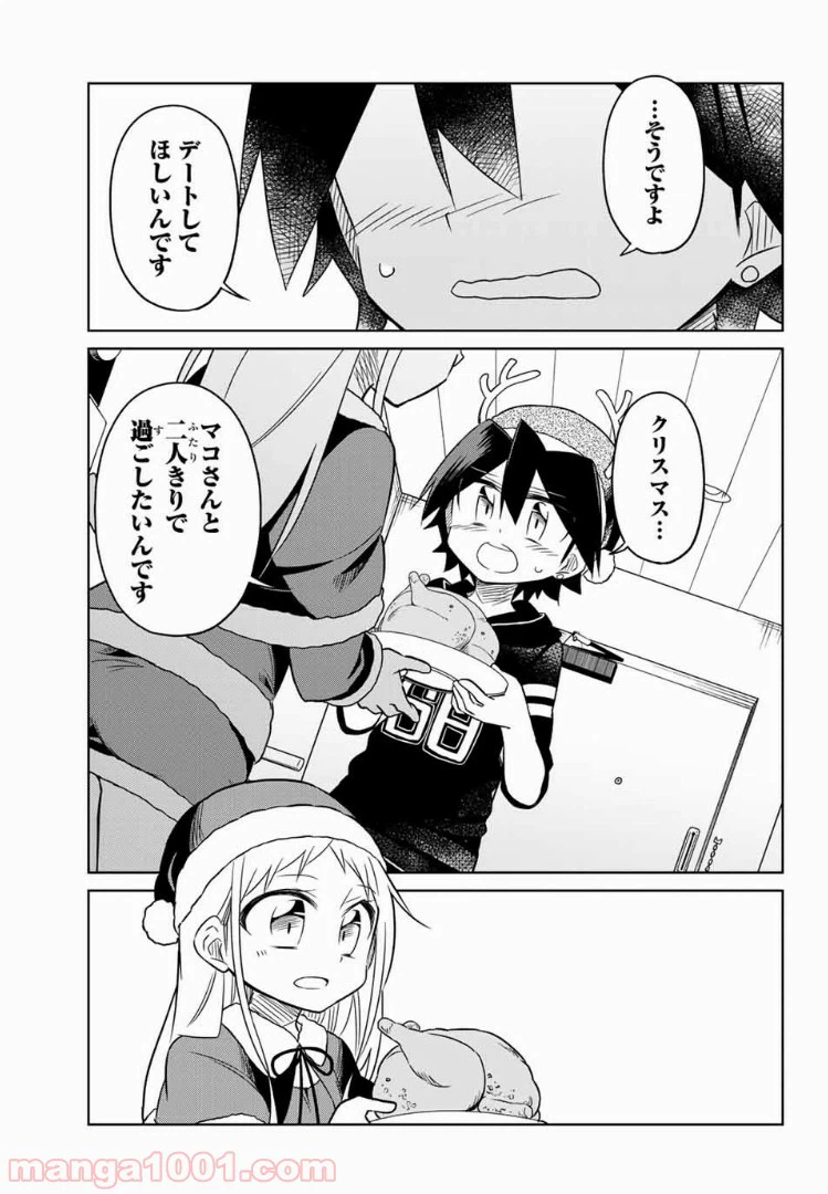 ページ 5 — 第68話