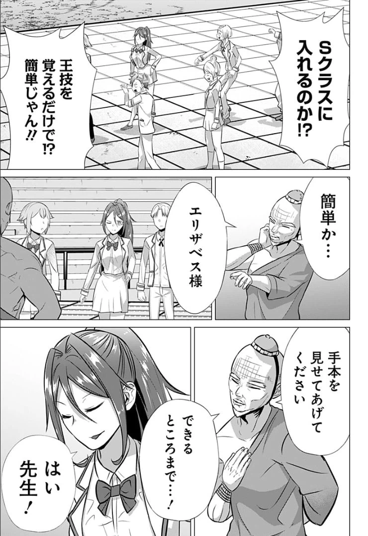ページ 11 — 第27話