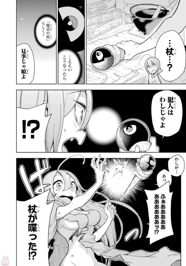 ページ 30 — 第1話