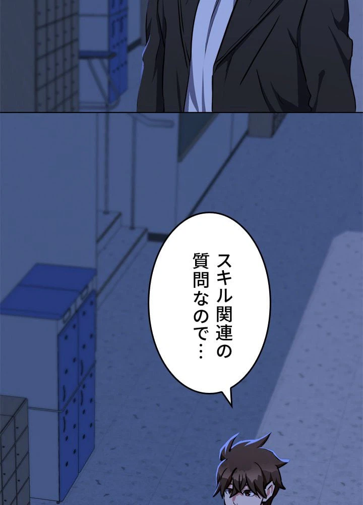 ページ 4 — 第40話