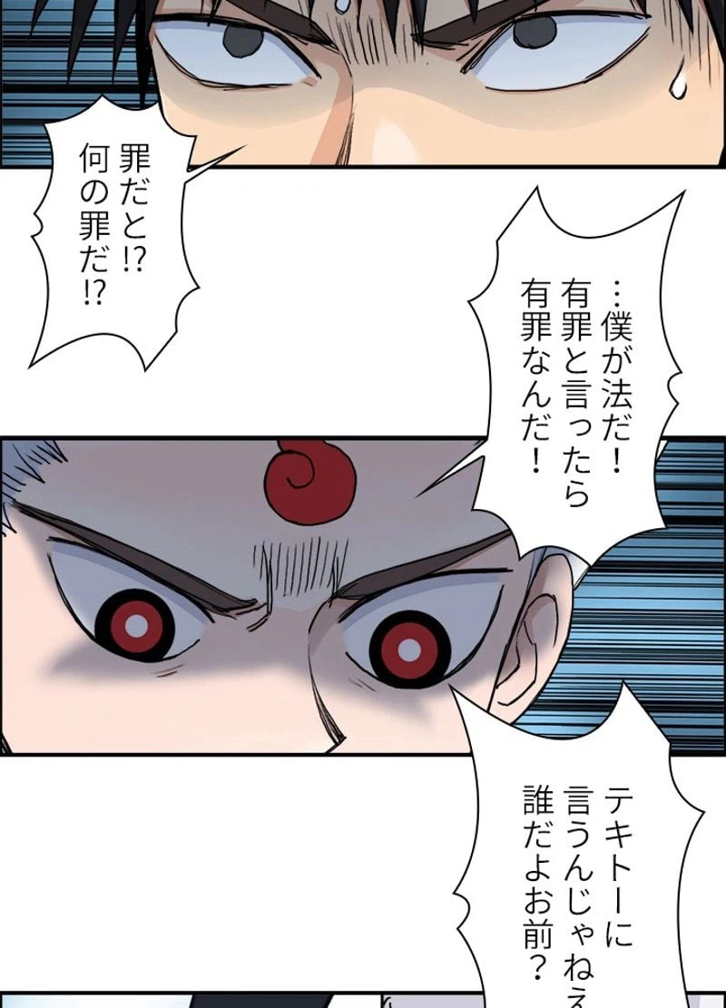 ページ 5 — 第197話