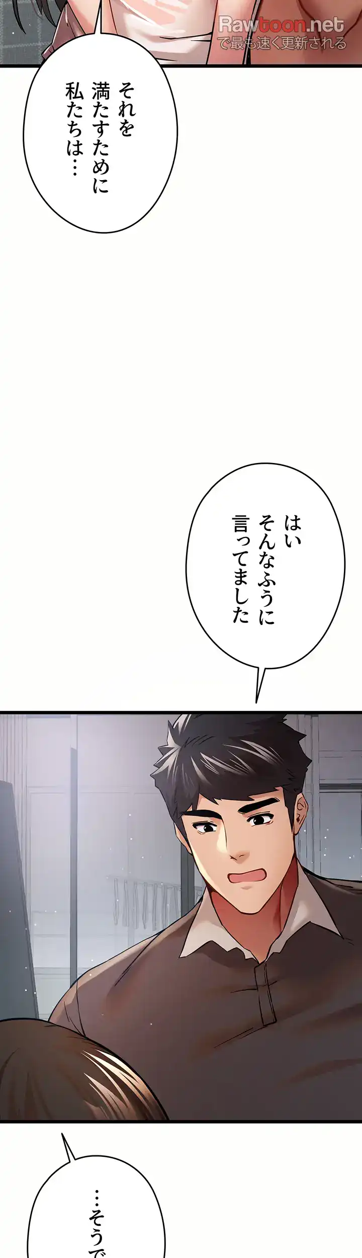ページ 37 — 第17話