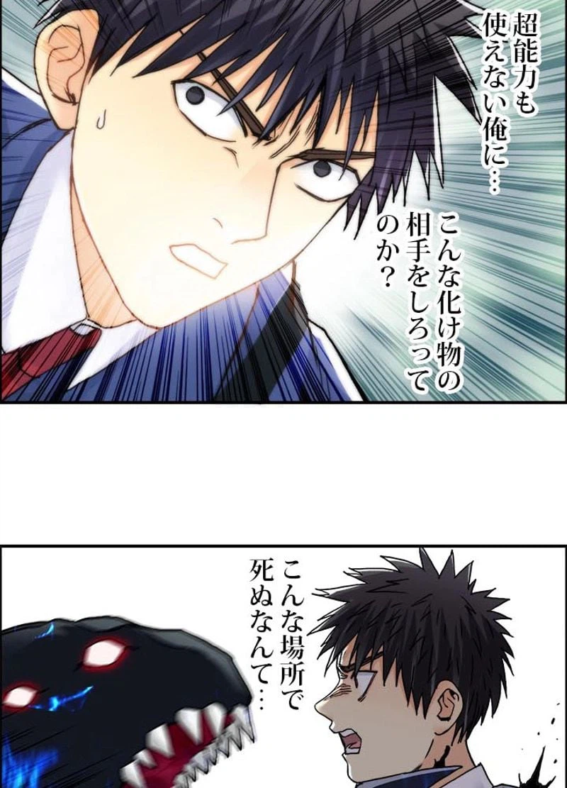 ページ 12 — 第157話
