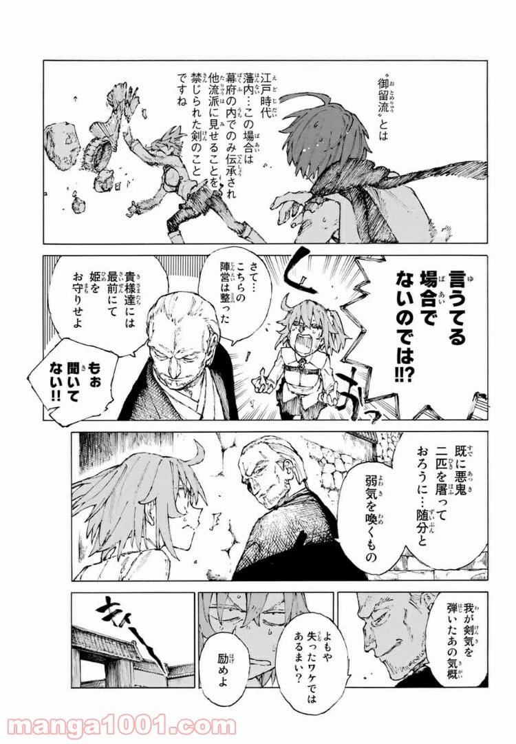 ページ 7 — 第23話