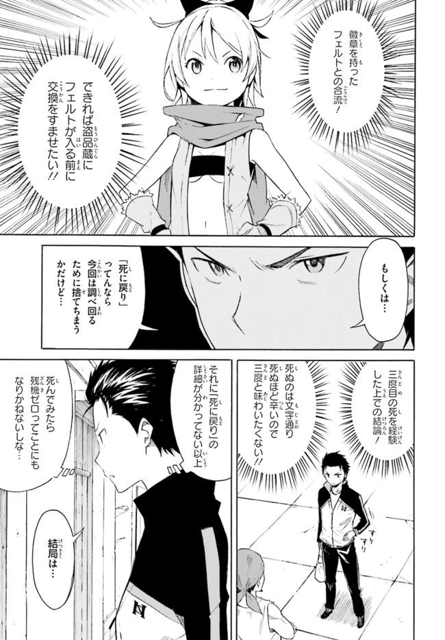 ページ 20 — 第7話