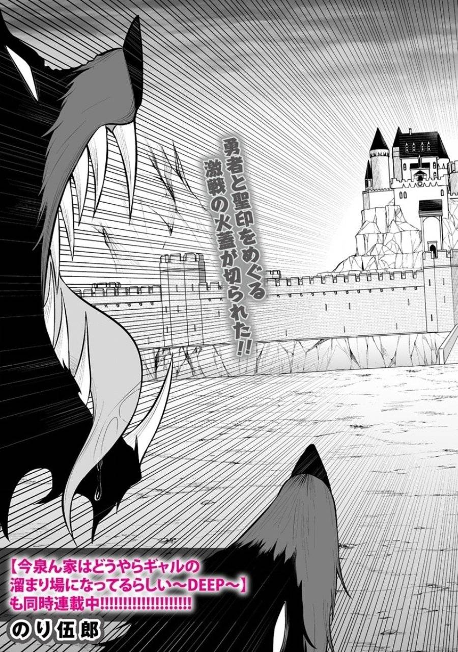 ページ 3 — 第27話