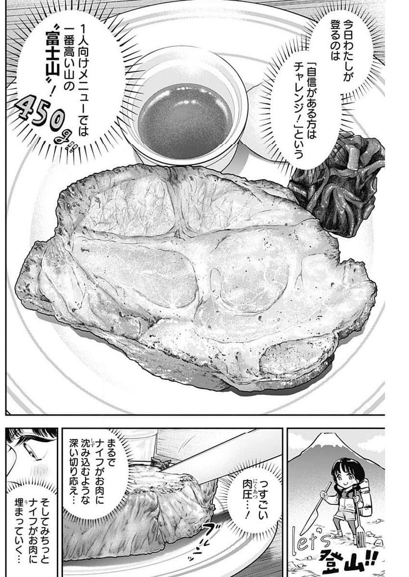 ページ 5 — 第56話