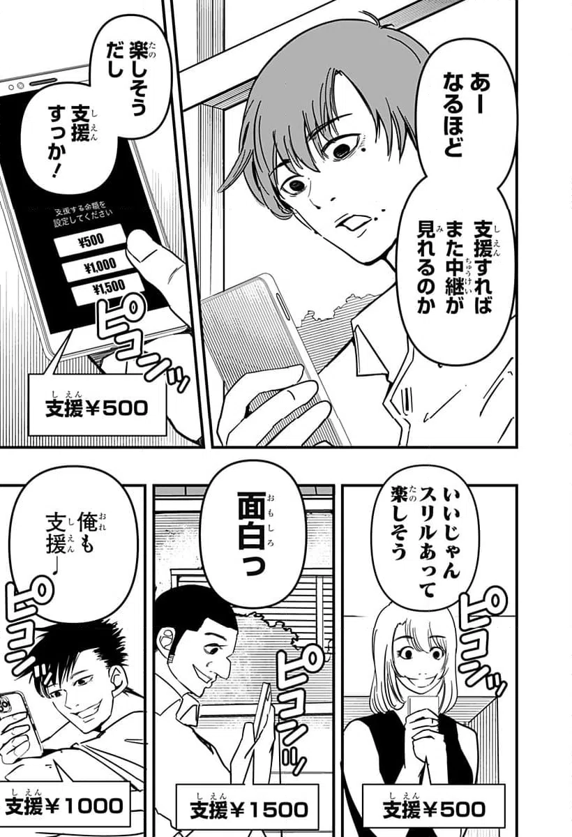 ページ 19 — 第6話