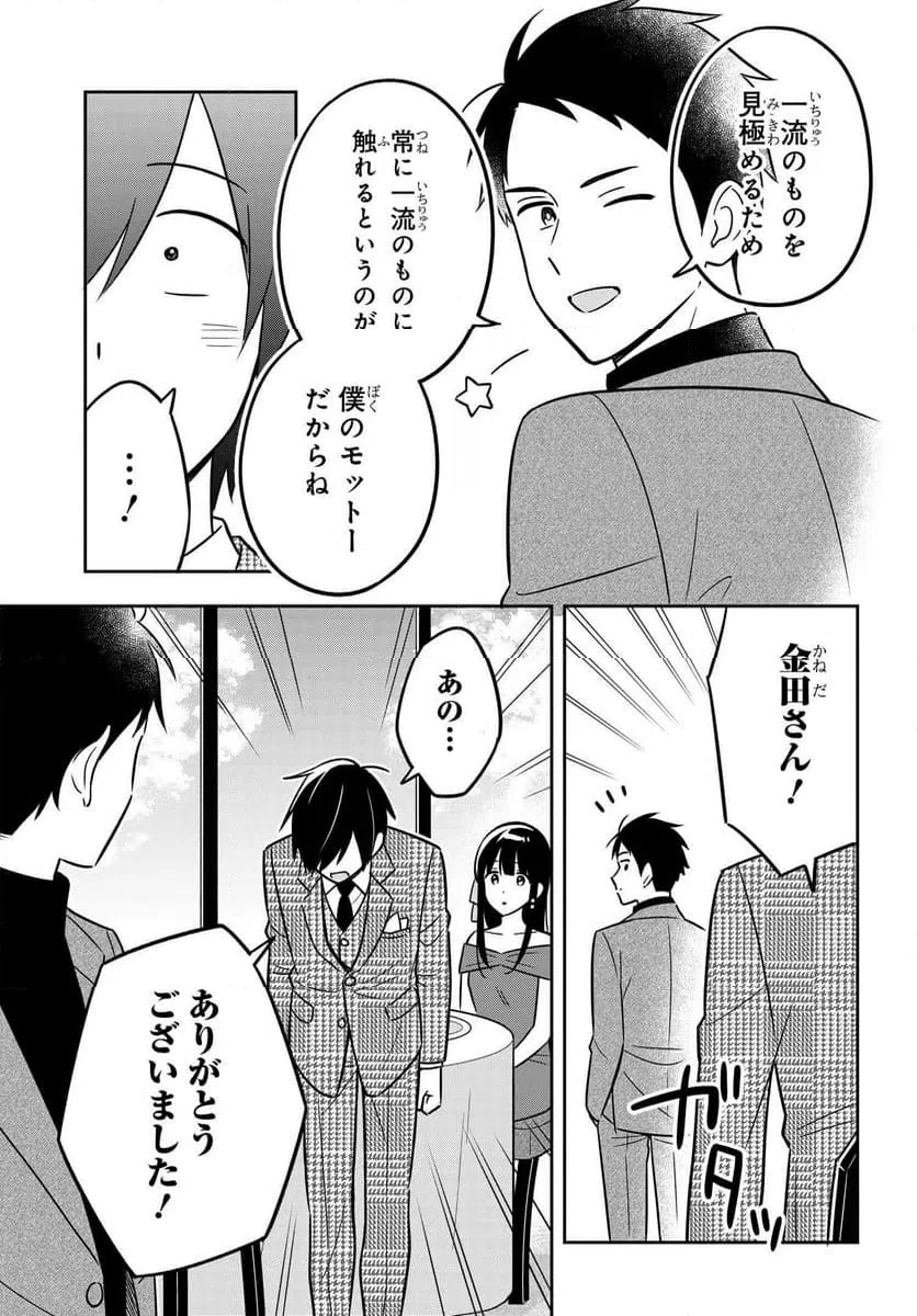 ページ 22 — 第10話