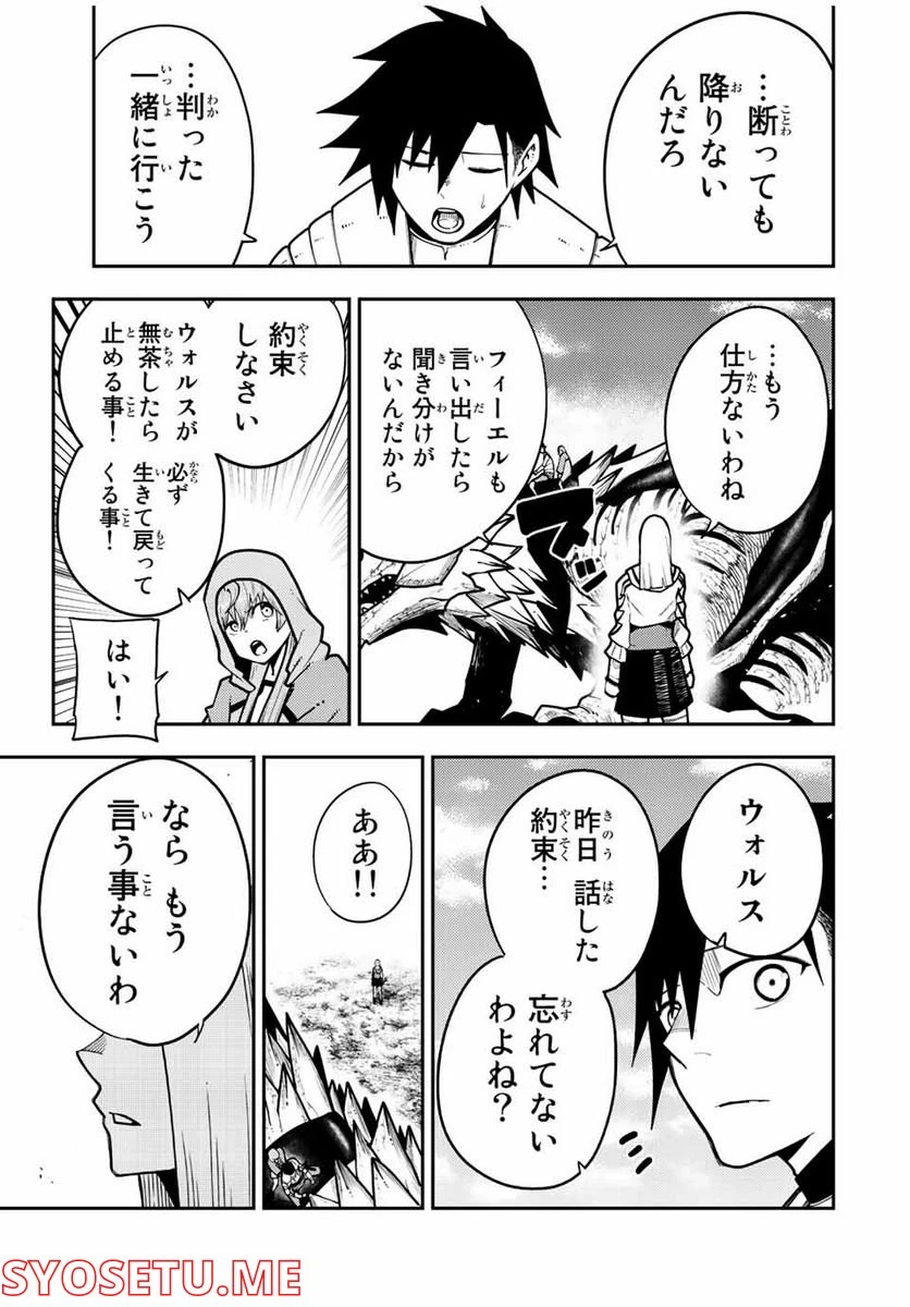 ページ 15 — 第98話