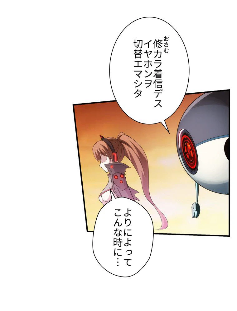 ページ 19 — 第38話